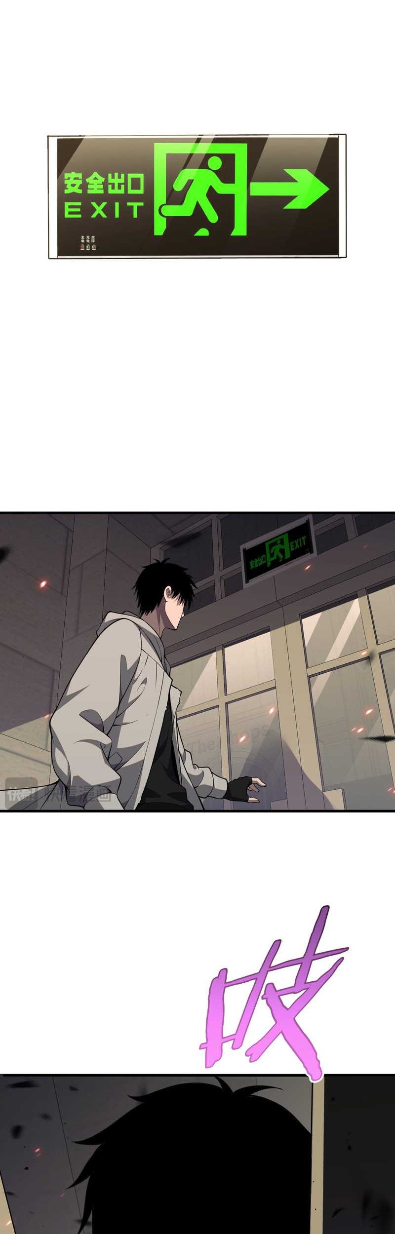 Apocalypse Sword God Chapter 04 - Halaman 5
