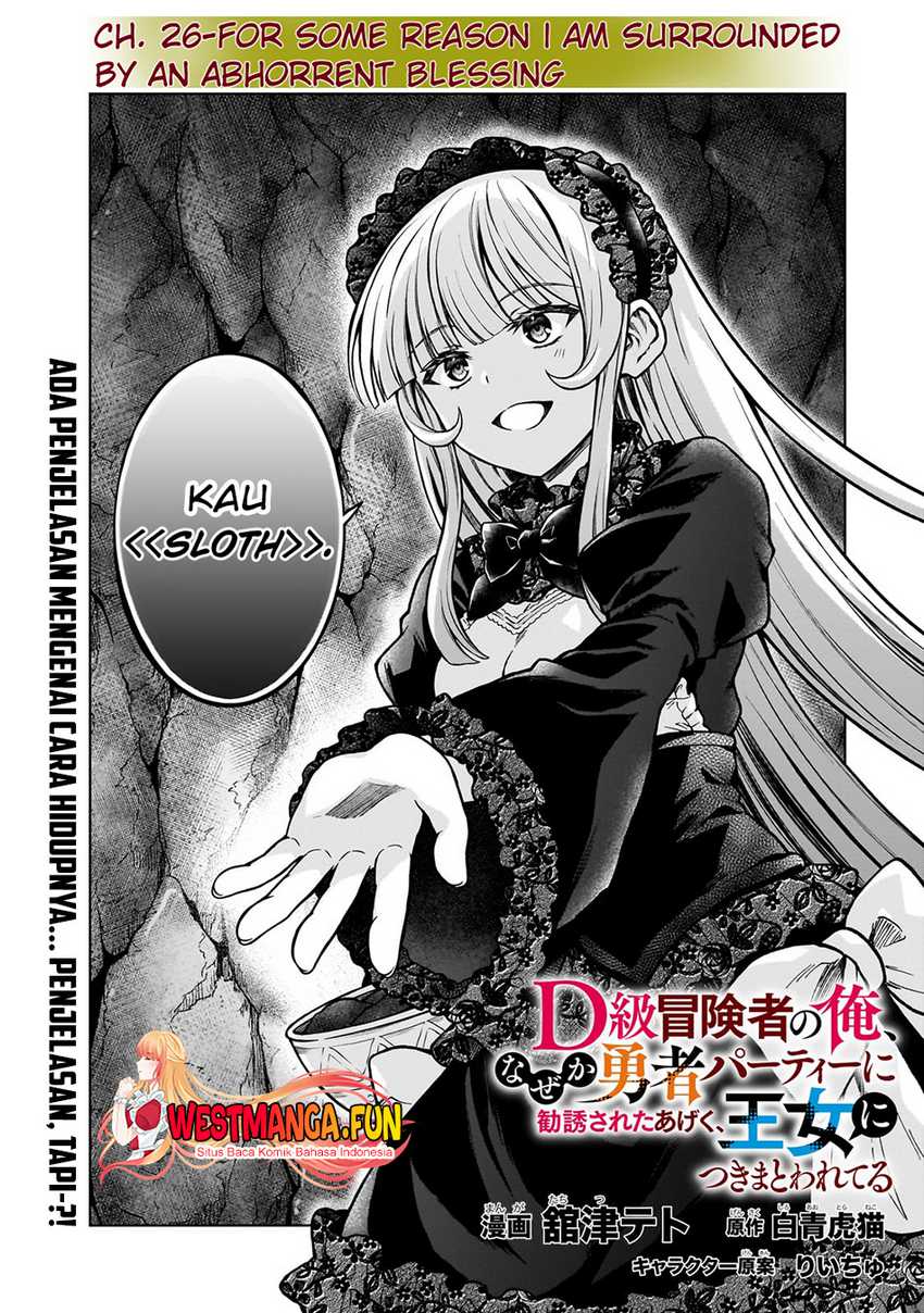 Manga D Rank Adventurer Invited By A Brave Party, And The Stalking Princess Chapter 26 gambar 2
