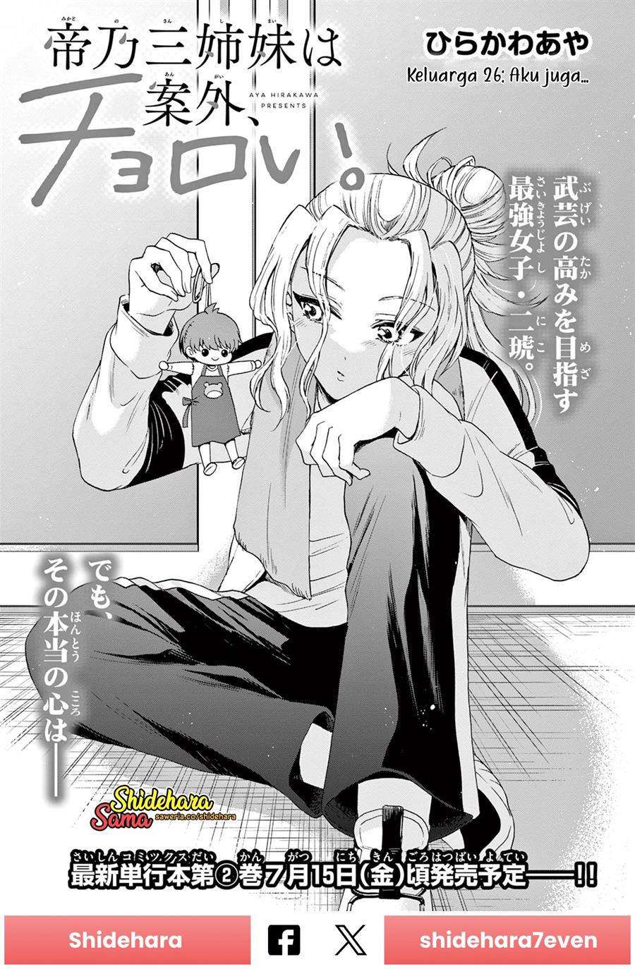 Manga Mikadono Sanshimai wa Angai, Choroi Chapter 26 gambar 2