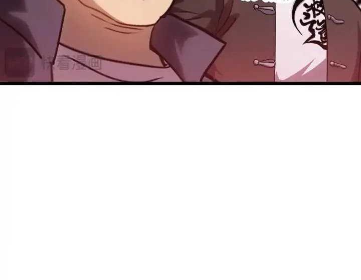 Apex Future Martial Arts Chapter 111 - Halaman 30
