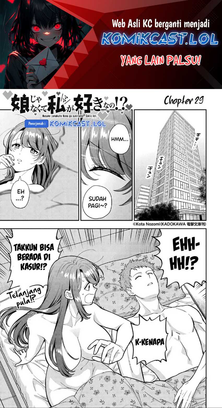 Manga Musume Janakute, Watashi (Mama) ga Suki Nano!? Chapter 29 gambar 2