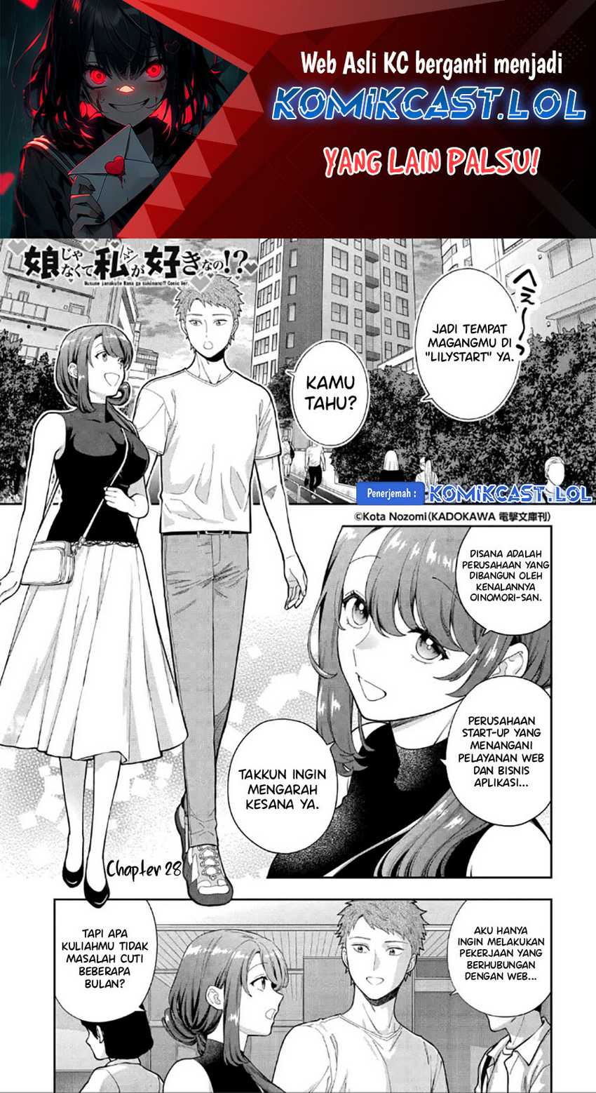 Manga Musume Janakute, Watashi (Mama) ga Suki Nano!? Chapter 28 gambar 2