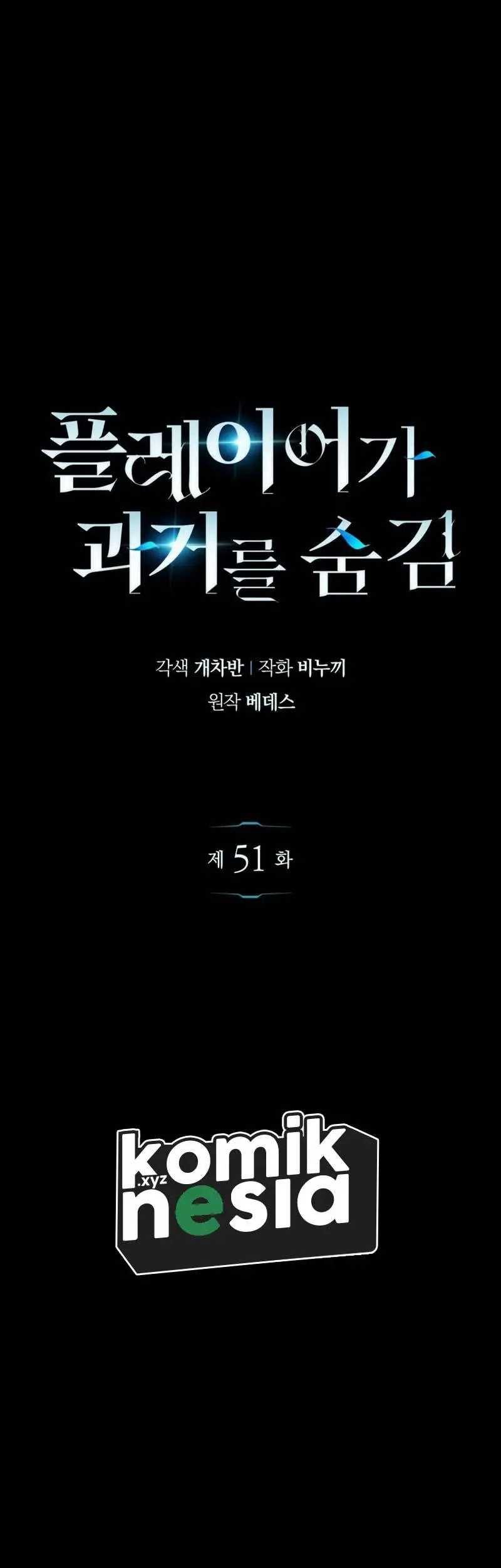 Manhwa The Player Hides His Past Chapter 51 gambar 2