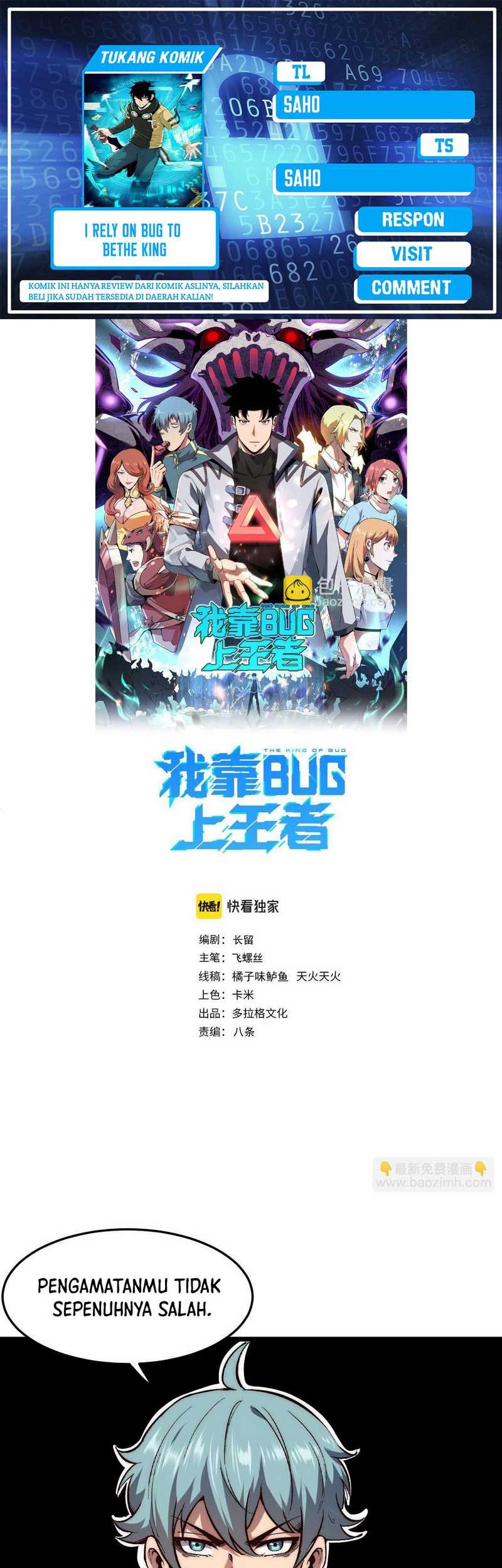 Komik I Rely On BUG To Be The King Chapter 103 gambar 1