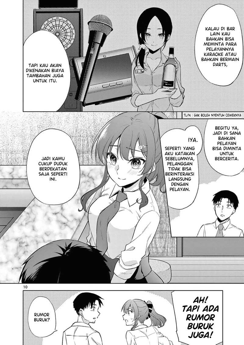 Bar Flowers Chapter 06 - Halaman 11
