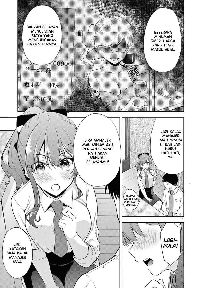 Bar Flowers Chapter 06 - Halaman 12