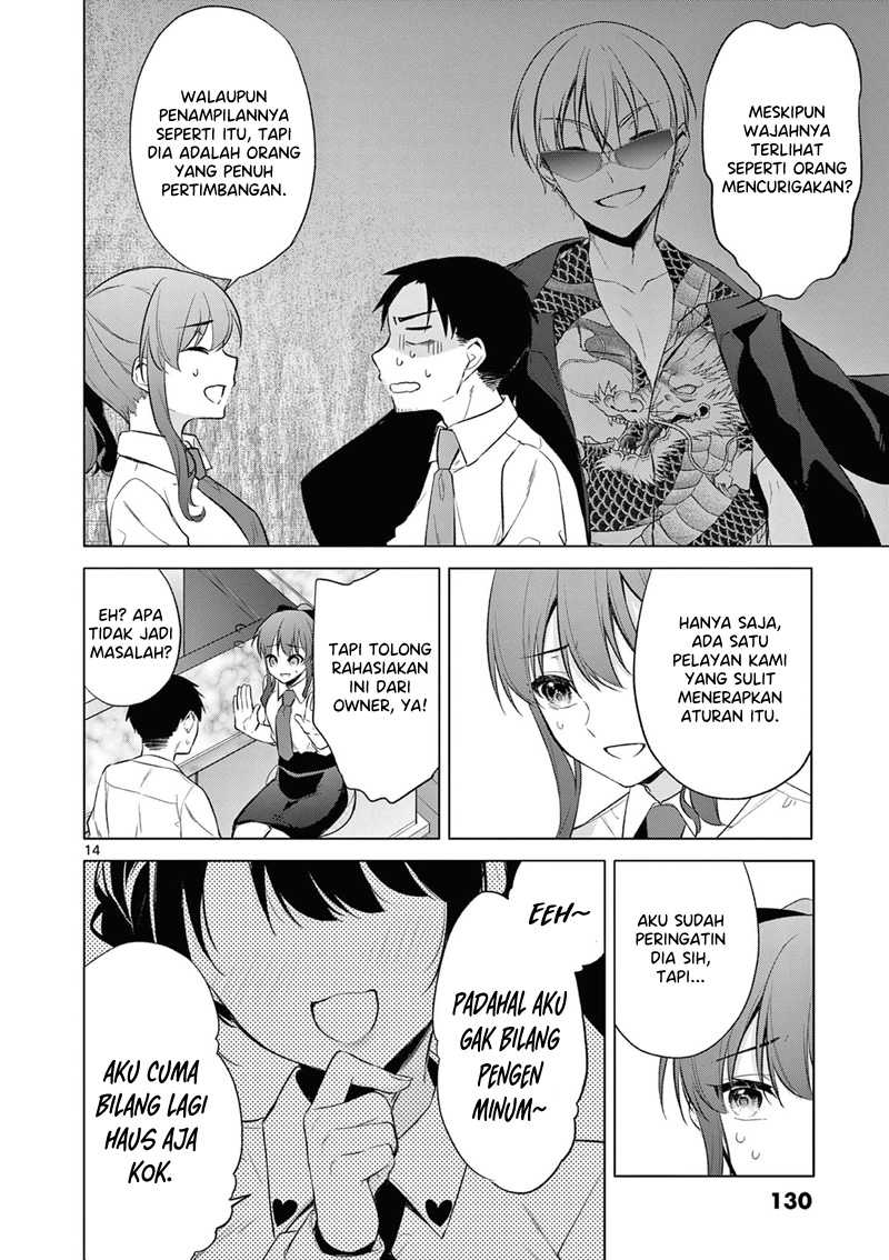 Bar Flowers Chapter 06 - Halaman 15
