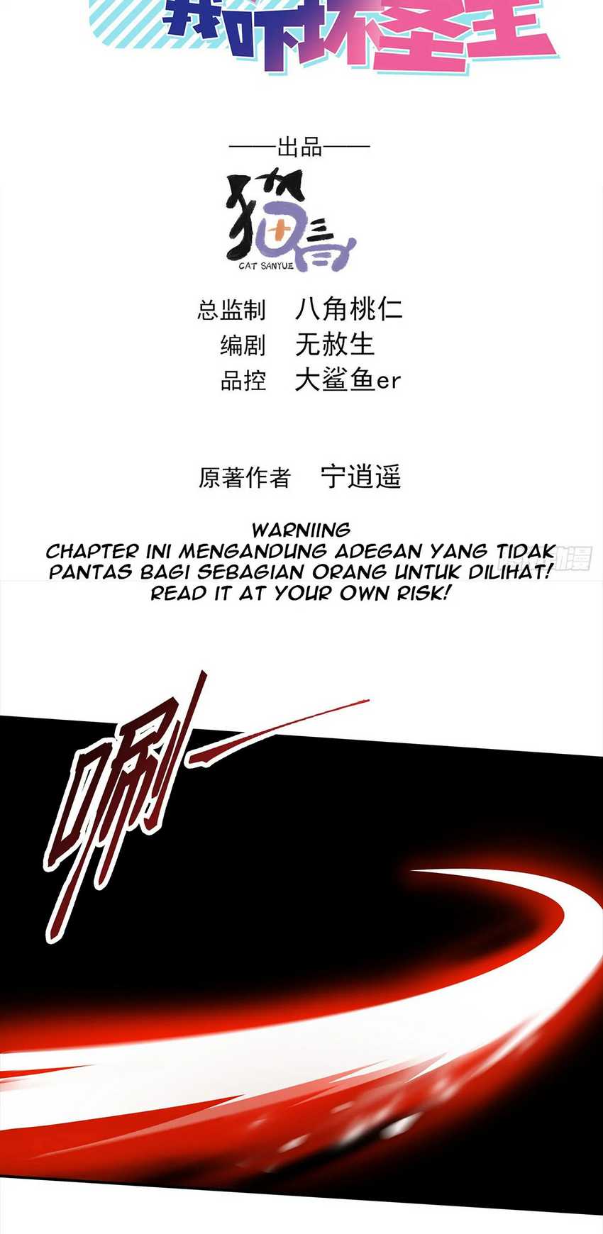 Manhua I Scared the Divine Lord as I handed over the Ancient Immortal Pill Chapter 18 gambar 2
