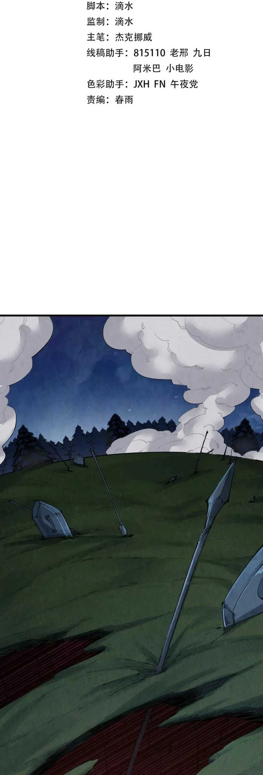 Manhua The Ultimate of All Ages Chapter 297 gambar 2