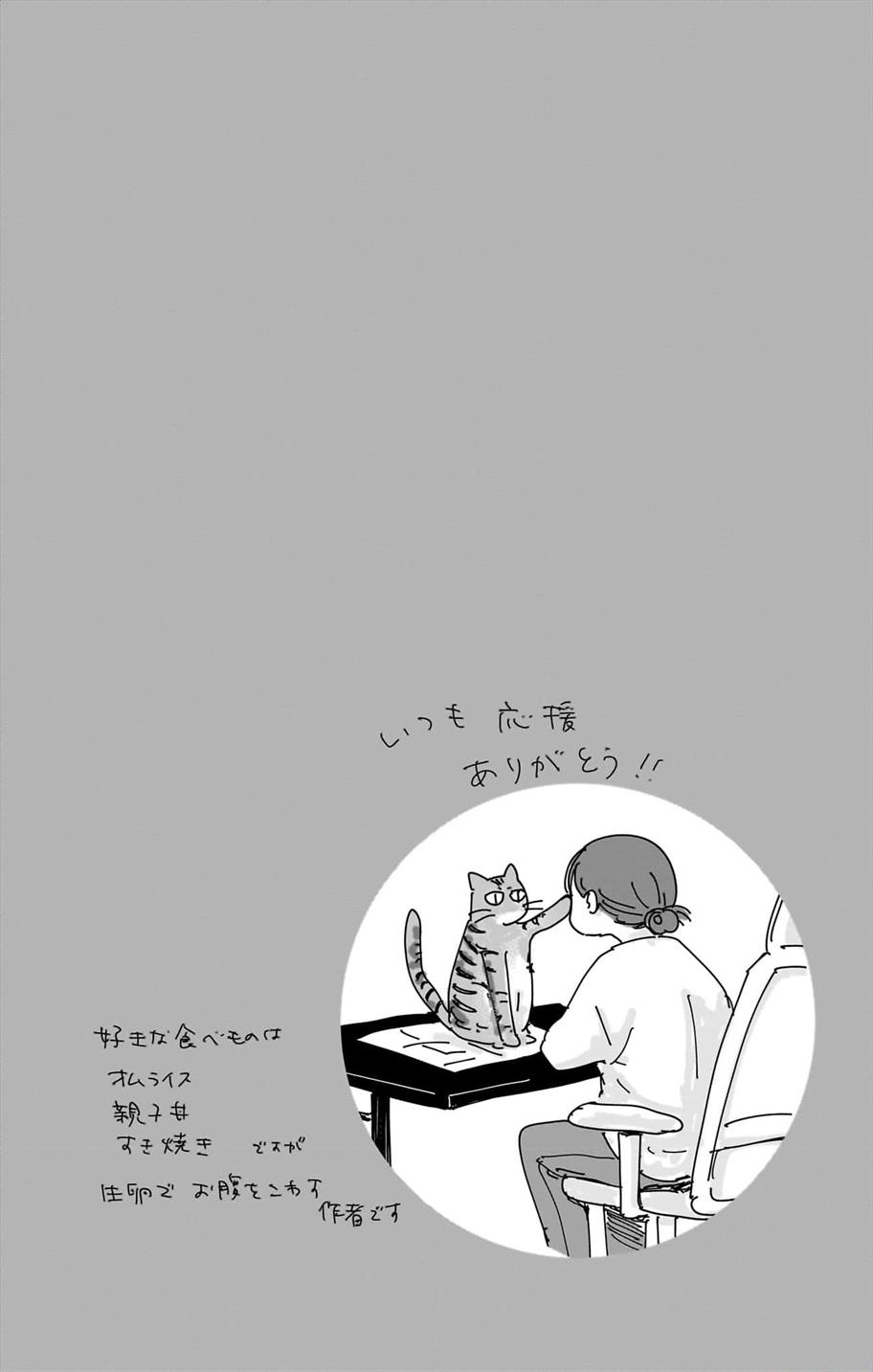 Ao no Hako Chapter 113 - Halaman 4