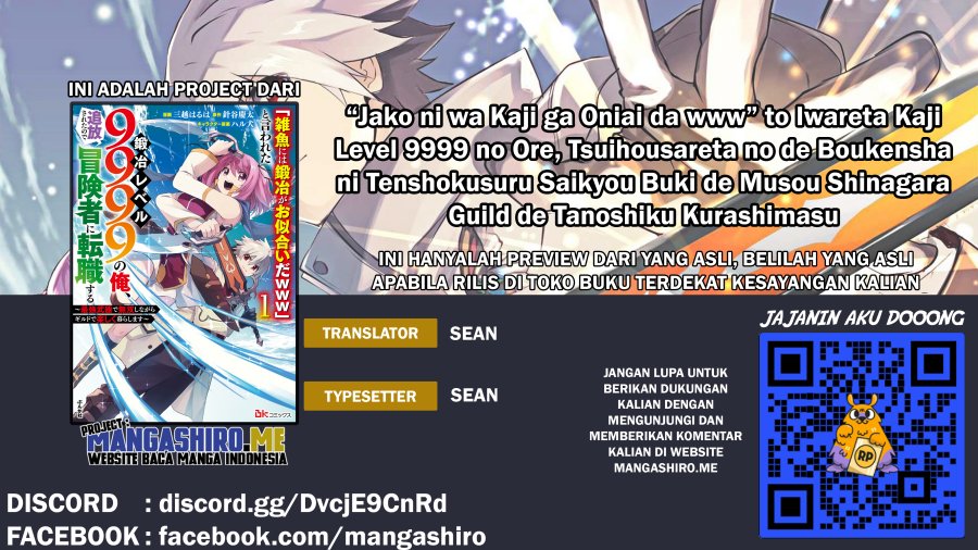 Komik “Jako ni wa Kaji ga Oniaida www” to Iwareta Kaji Level 9999 no Ore, Tsuihousareta no de Boukensha ni Tenshoku suru – Saikyou de Musou Shinagara Guild de Tanoshiku Kurashimasu Chapter 4.2 gambar 1