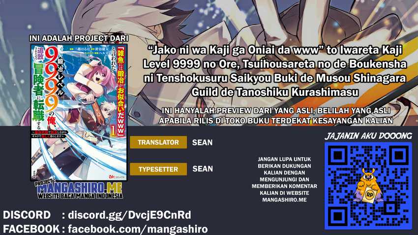 Komik “Jako ni wa Kaji ga Oniaida www” to Iwareta Kaji Level 9999 no Ore, Tsuihousareta no de Boukensha ni Tenshoku suru – Saikyou de Musou Shinagara Guild de Tanoshiku Kurashimasu Chapter 4.1 gambar 1