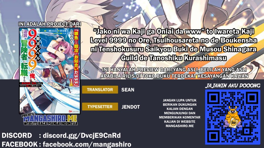 Komik “Jako ni wa Kaji ga Oniaida www” to Iwareta Kaji Level 9999 no Ore, Tsuihousareta no de Boukensha ni Tenshoku suru – Saikyou de Musou Shinagara Guild de Tanoshiku Kurashimasu Chapter 3.2 gambar 1
