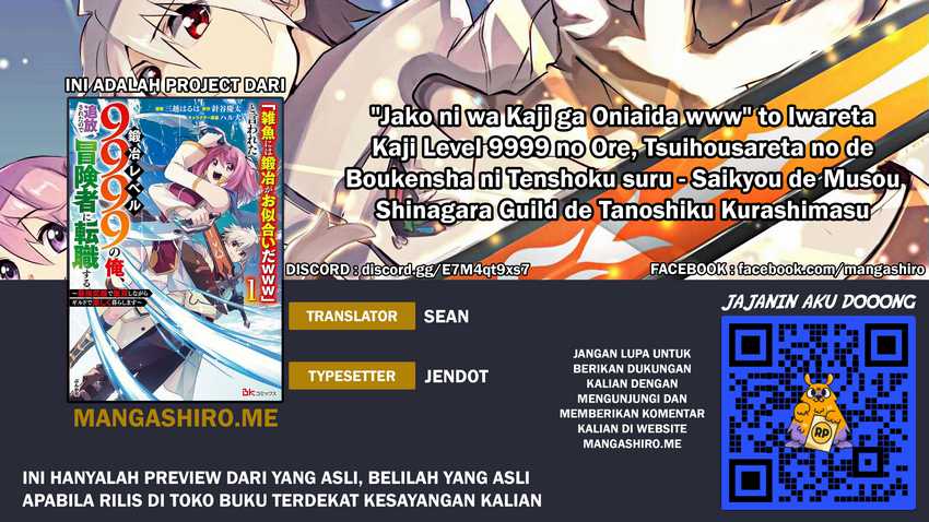 Komik “Jako ni wa Kaji ga Oniaida www” to Iwareta Kaji Level 9999 no Ore, Tsuihousareta no de Boukensha ni Tenshoku suru – Saikyou de Musou Shinagara Guild de Tanoshiku Kurashimasu Chapter 2.1 gambar 1