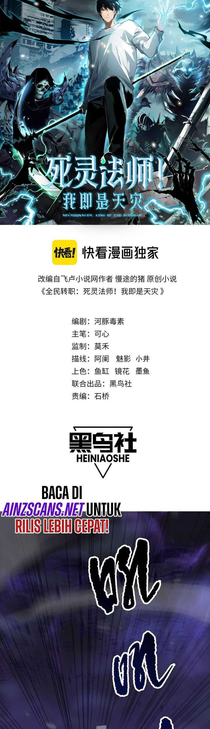Manhua Disastrous Necromancer Chapter 79 gambar 2
