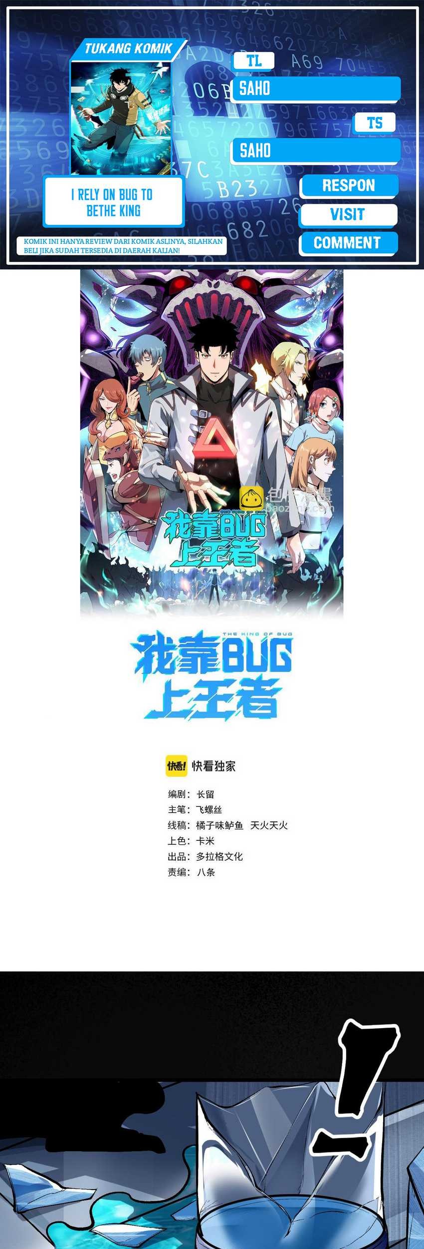 Komik I Rely On BUG To Be The King Chapter 104 gambar 1