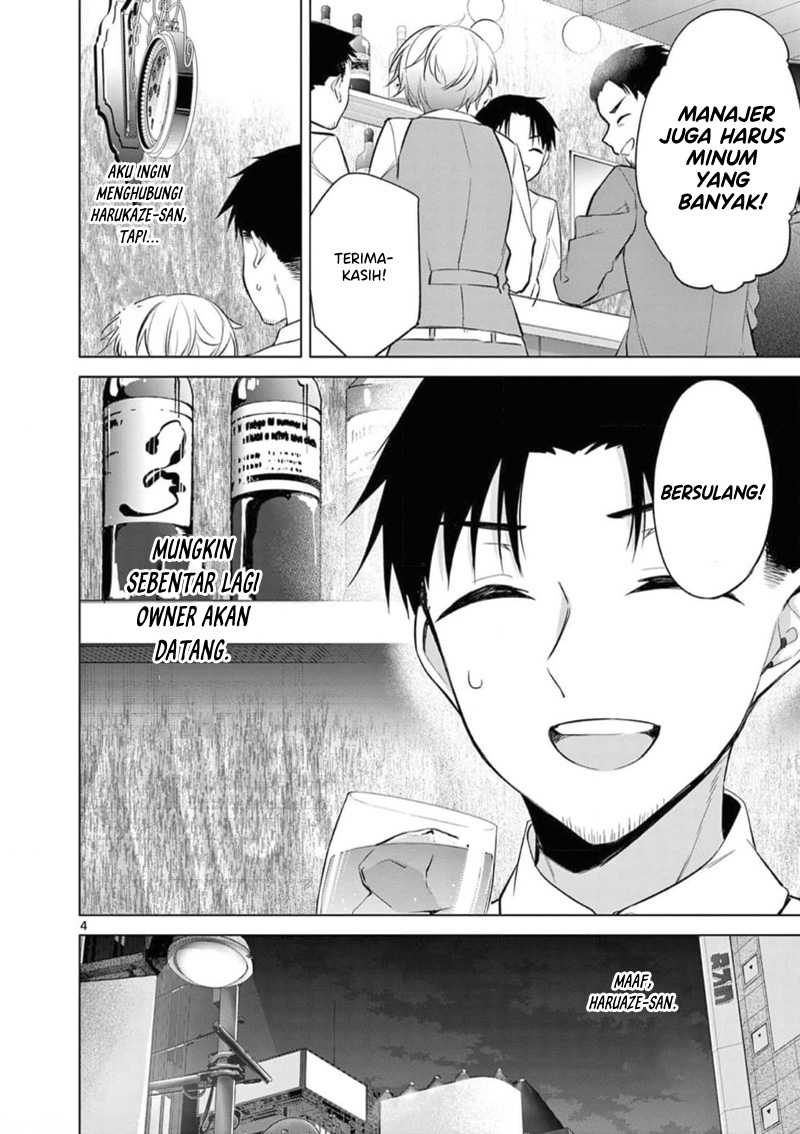 Bar Flowers Chapter 09 - Halaman 5
