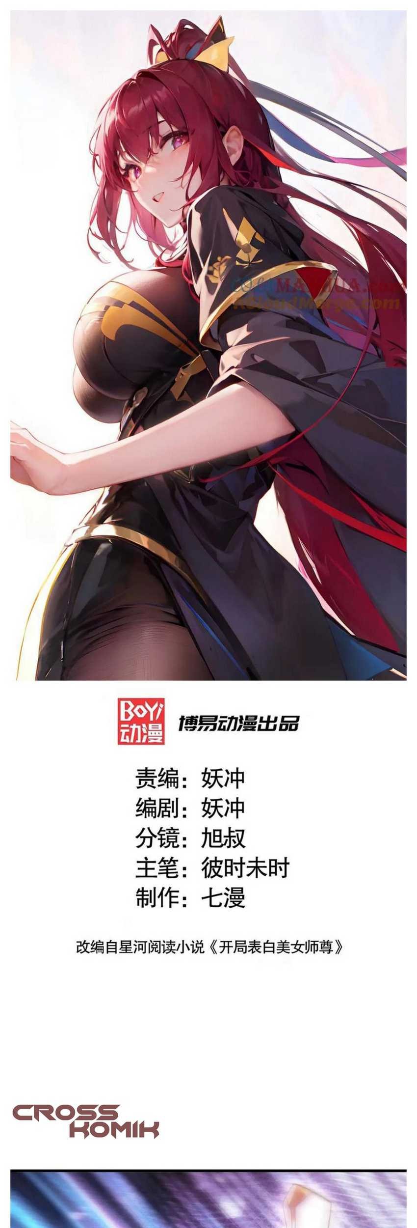 Manhua Starting With Confessing With the Beautiful Master Chapter 35 gambar 2
