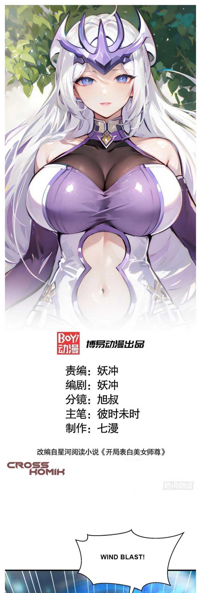 Manhua Starting With Confessing With the Beautiful Master Chapter 33 gambar 2