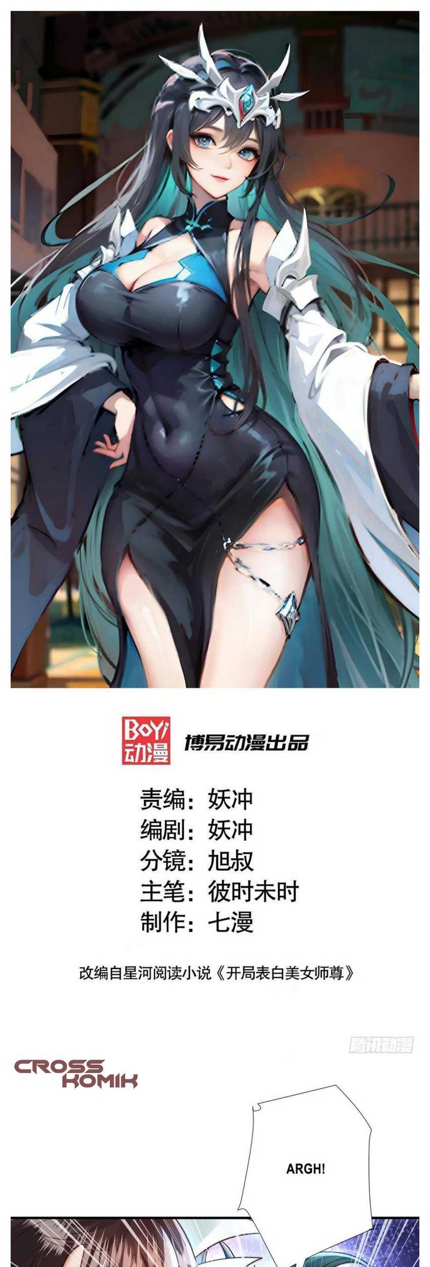 Manhua Starting With Confessing With the Beautiful Master Chapter 31 gambar 2