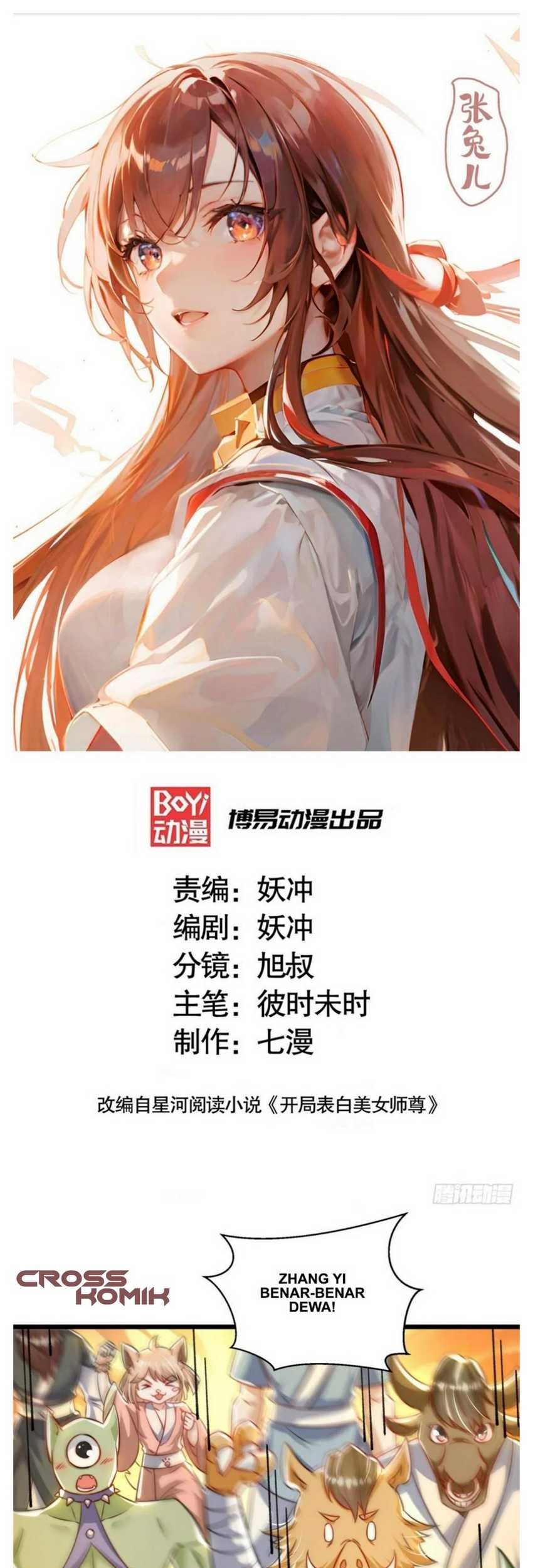 Manhua Starting With Confessing With the Beautiful Master Chapter 27 gambar 2