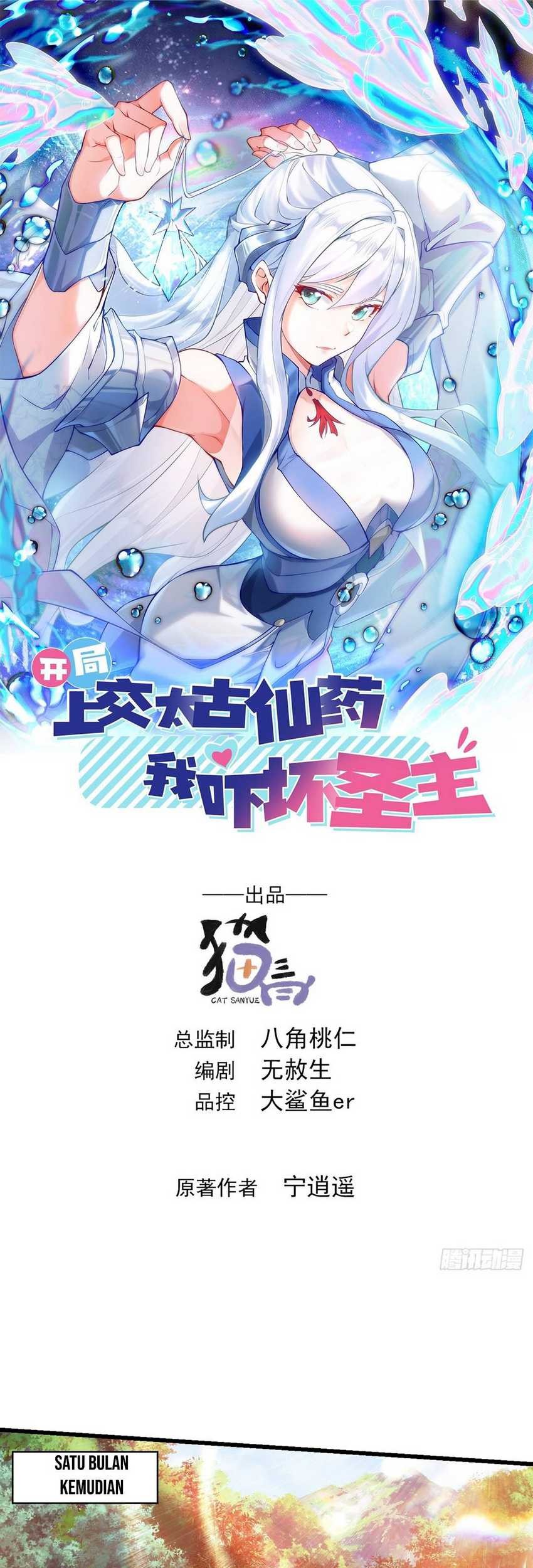 Manhua I Scared the Divine Lord as I handed over the Ancient Immortal Pill Chapter 25 gambar 2