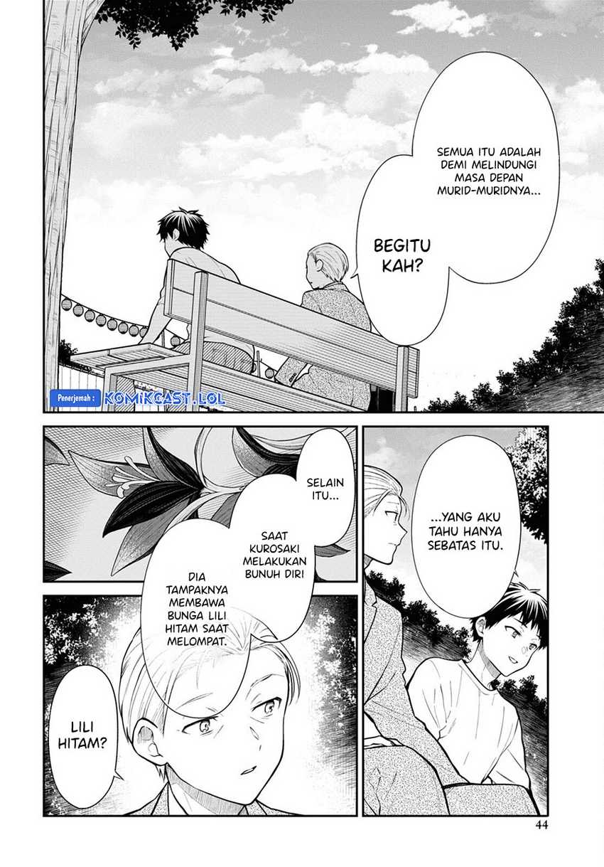 1-nen A-gumi no Monster Chapter 68 - Halaman 5