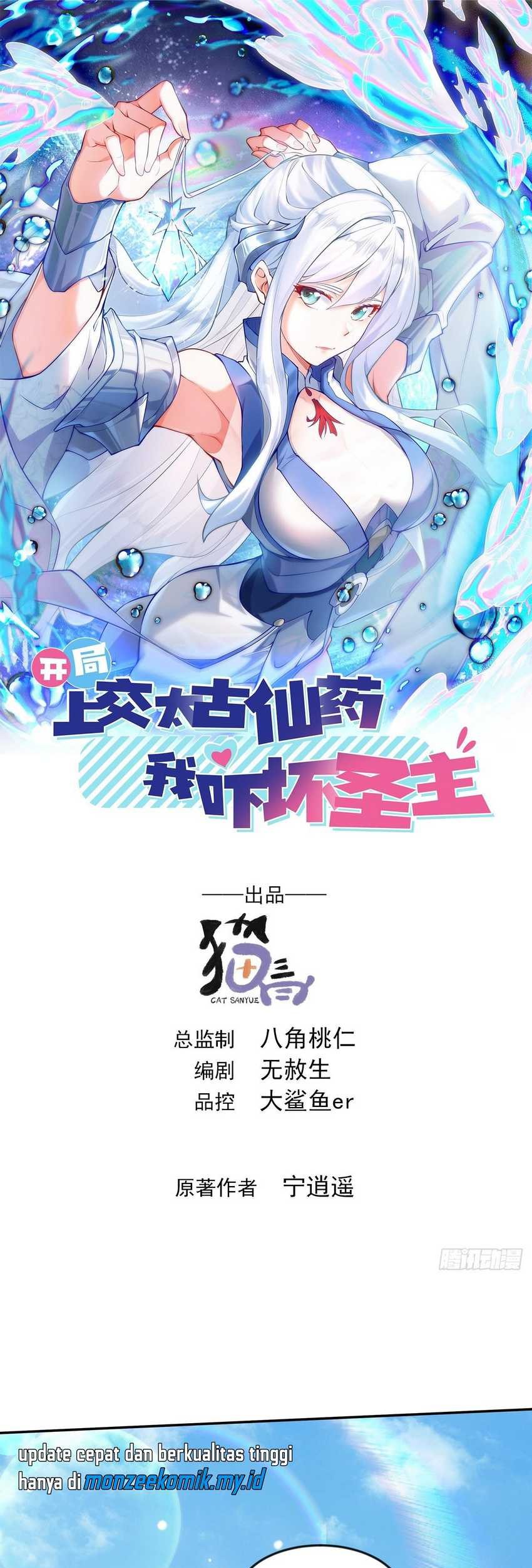 Manhua I Scared the Divine Lord as I handed over the Ancient Immortal Pill Chapter 26 gambar 2