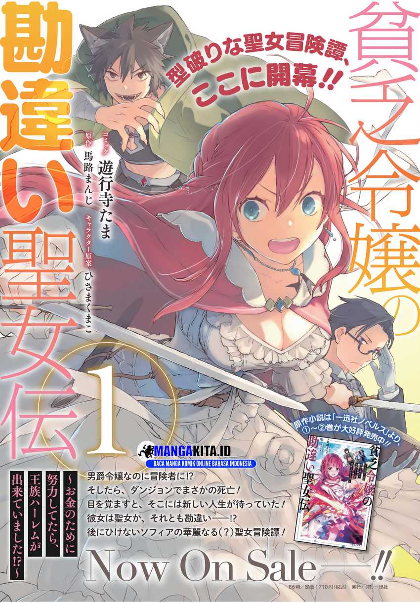 Binbou Reijou no Kanchigai Seijo Den Chapter 06 - Halaman 17