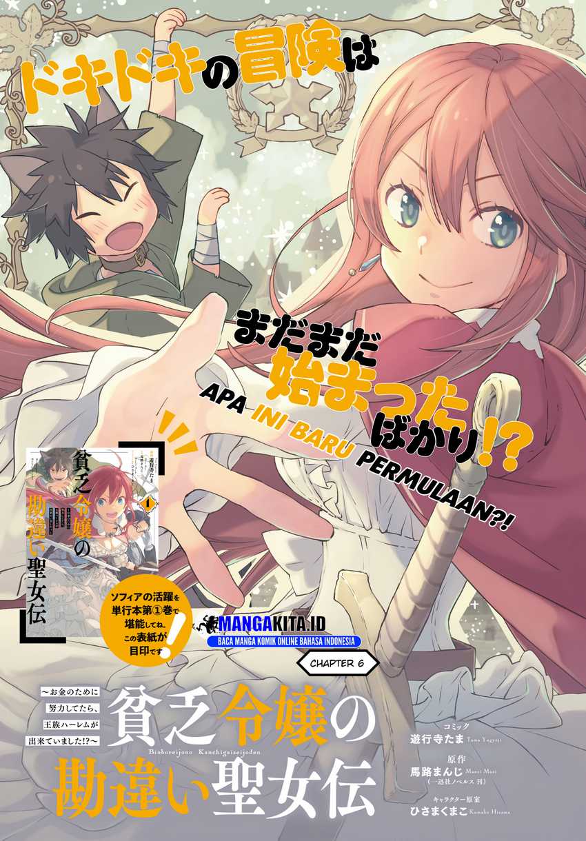 Binbou Reijou no Kanchigai Seijo Den Chapter 06 - Halaman 2