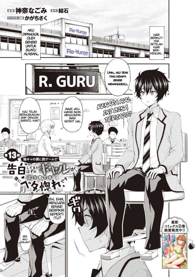 Manga Inkya no Boku ni Batsu Game ni Kokuhaku Shitekita Hazu no Gyaru ga, Doumitemo Boku ni Betahore Desu Chapter 13 gambar 2