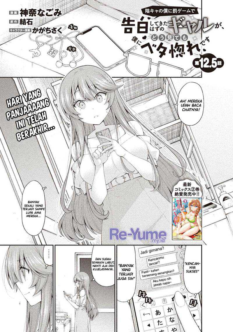 Manga Inkya no Boku ni Batsu Game ni Kokuhaku Shitekita Hazu no Gyaru ga, Doumitemo Boku ni Betahore Desu Chapter 12.5 gambar 2