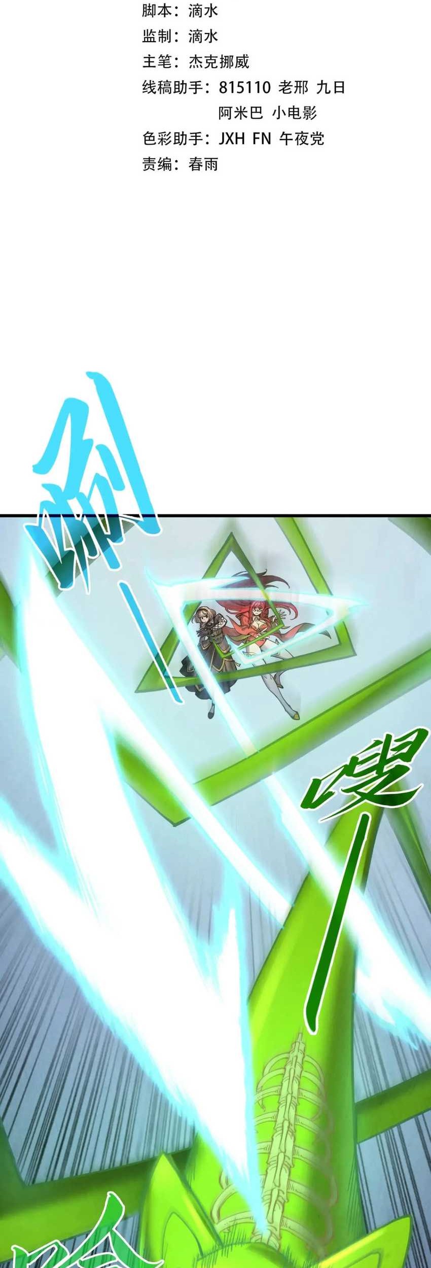 Manhua The Ultimate of All Ages Chapter 299 gambar 2