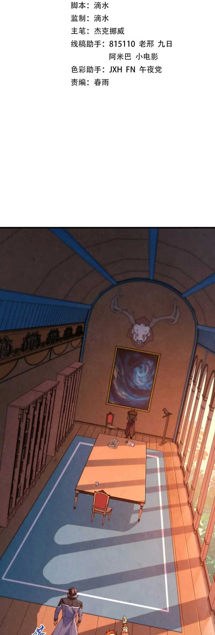 Manhua The Ultimate of All Ages Chapter 300 gambar 2