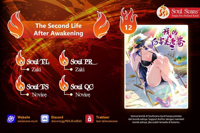 Komik The Second Life After Awakening Chapter 12 gambar 1