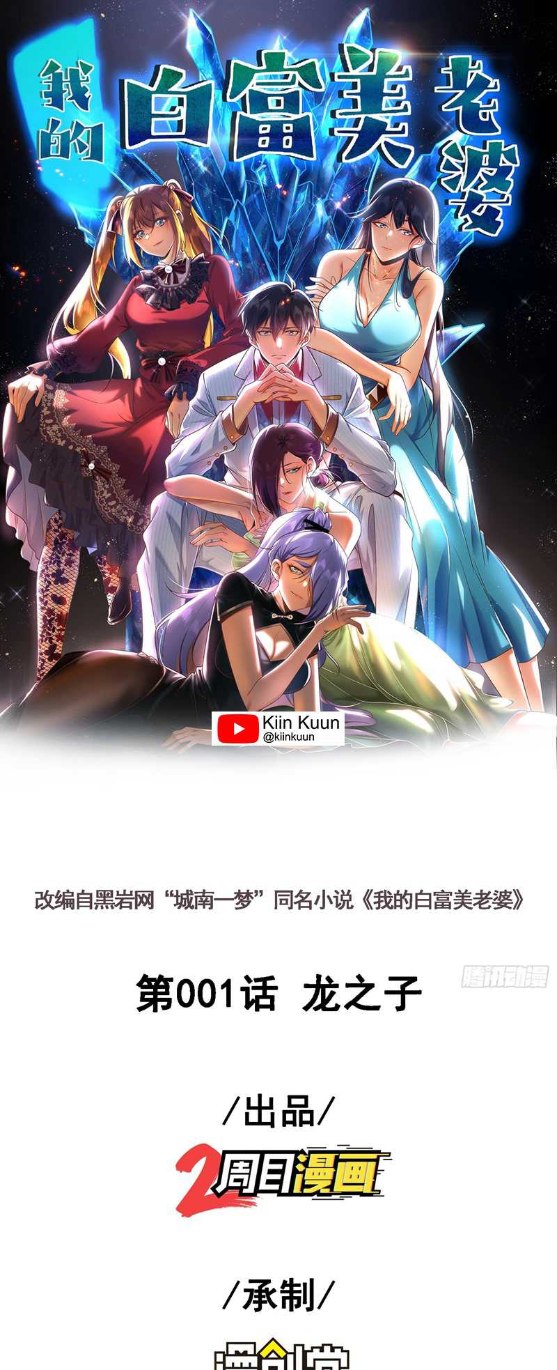 Komik The Second Life After Awakening Chapter 01 gambar 1