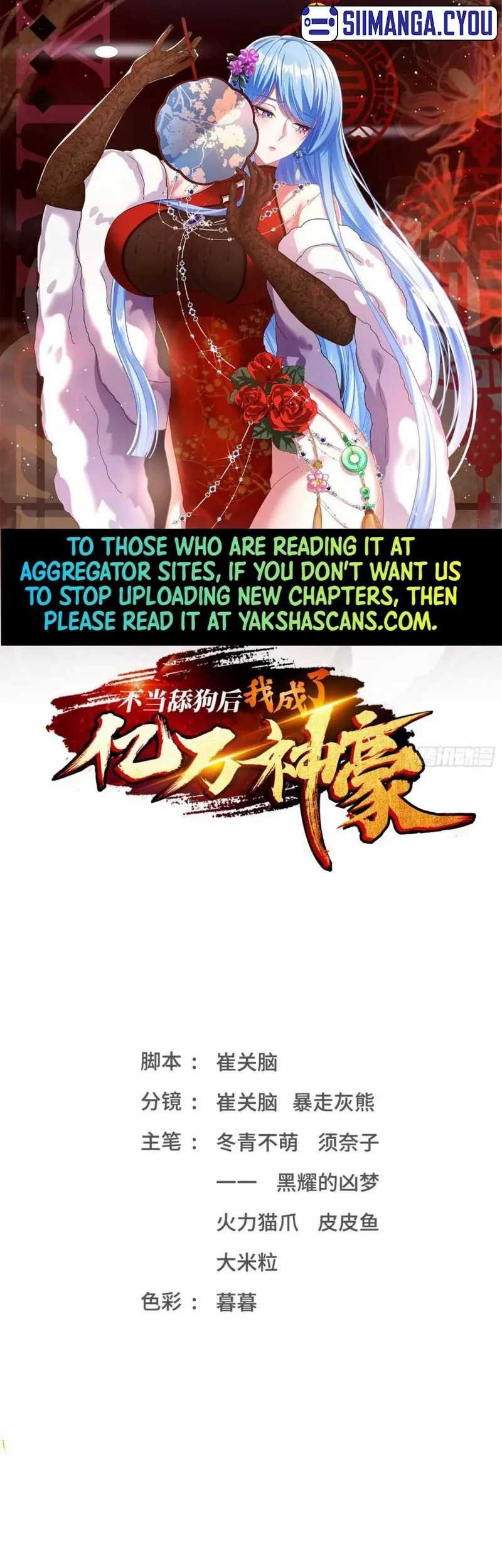 Manhua After Improperly Licking a Dog, I Became a Billionaire Chapter 95 gambar 2