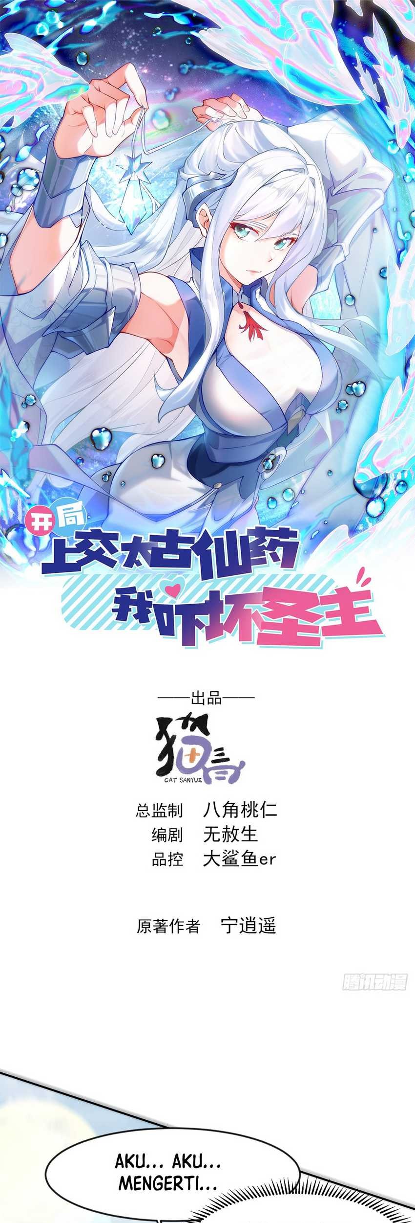Manhua I Scared the Divine Lord as I handed over the Ancient Immortal Pill Chapter 27 gambar 2