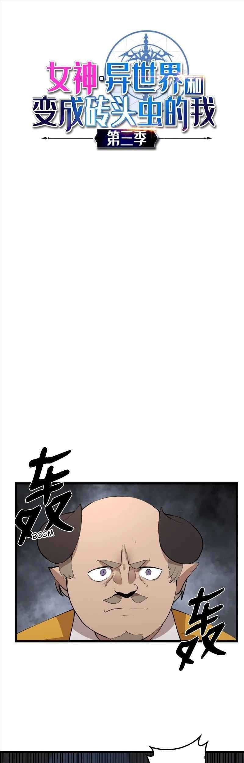 Manhwa The Dungeon Master Chapter 125 gambar 2