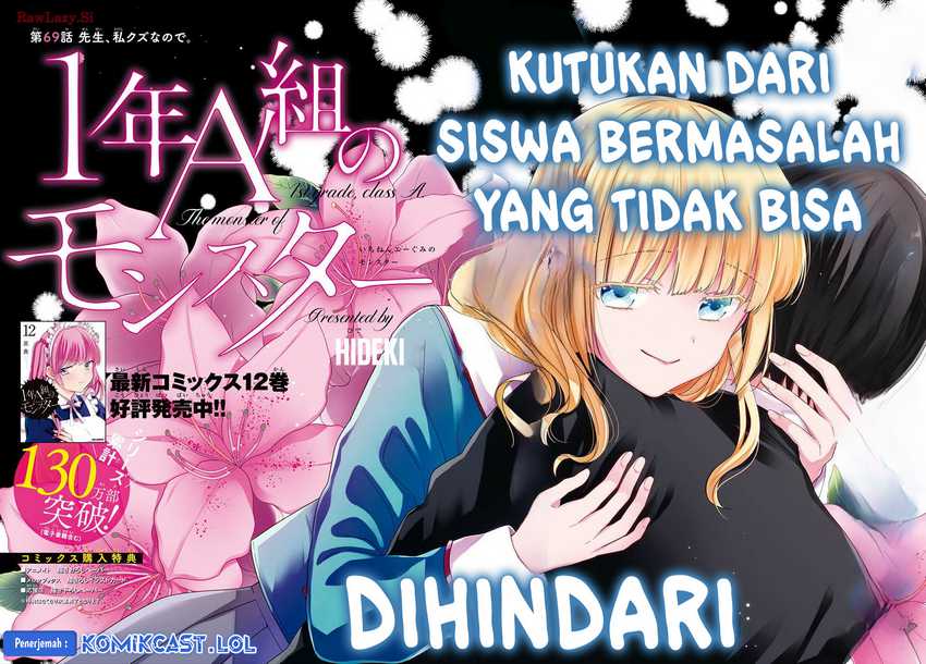 1-nen A-gumi no Monster Chapter 69 - Halaman 3