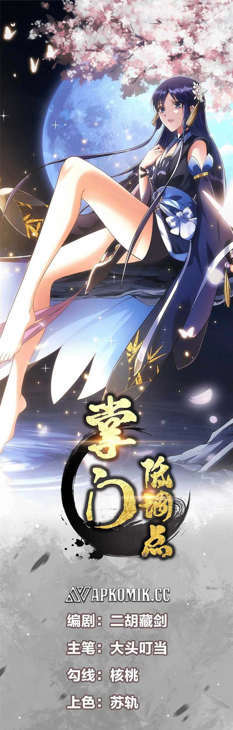 Manhua Keep A Low Profile, Sect Leader Chapter 351 gambar 2