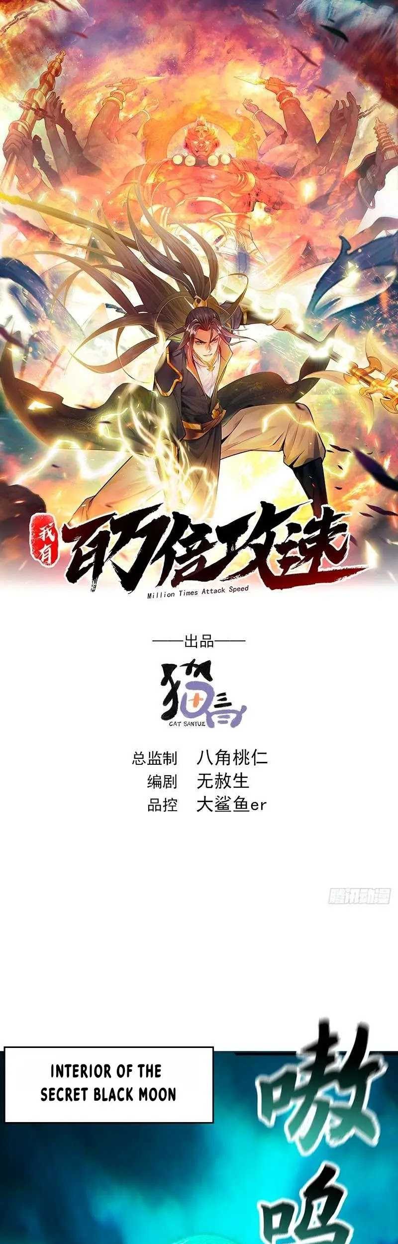 Manhua 1 Million Times Attack Speed Chapter 12 gambar 2