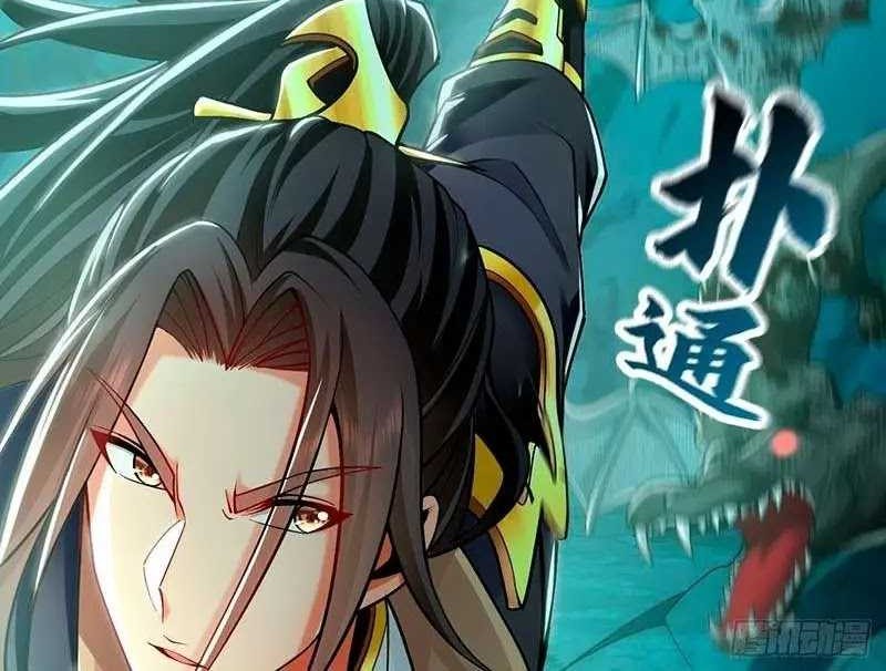 1 Million Times Attack Speed Chapter 12 - Halaman 26