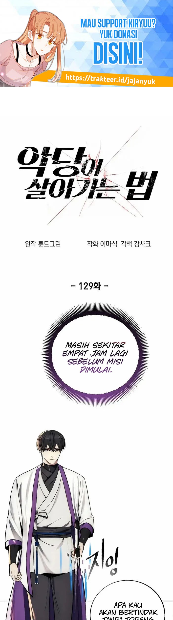 Manhwa How to Live as a Villain Chapter 129 gambar 2