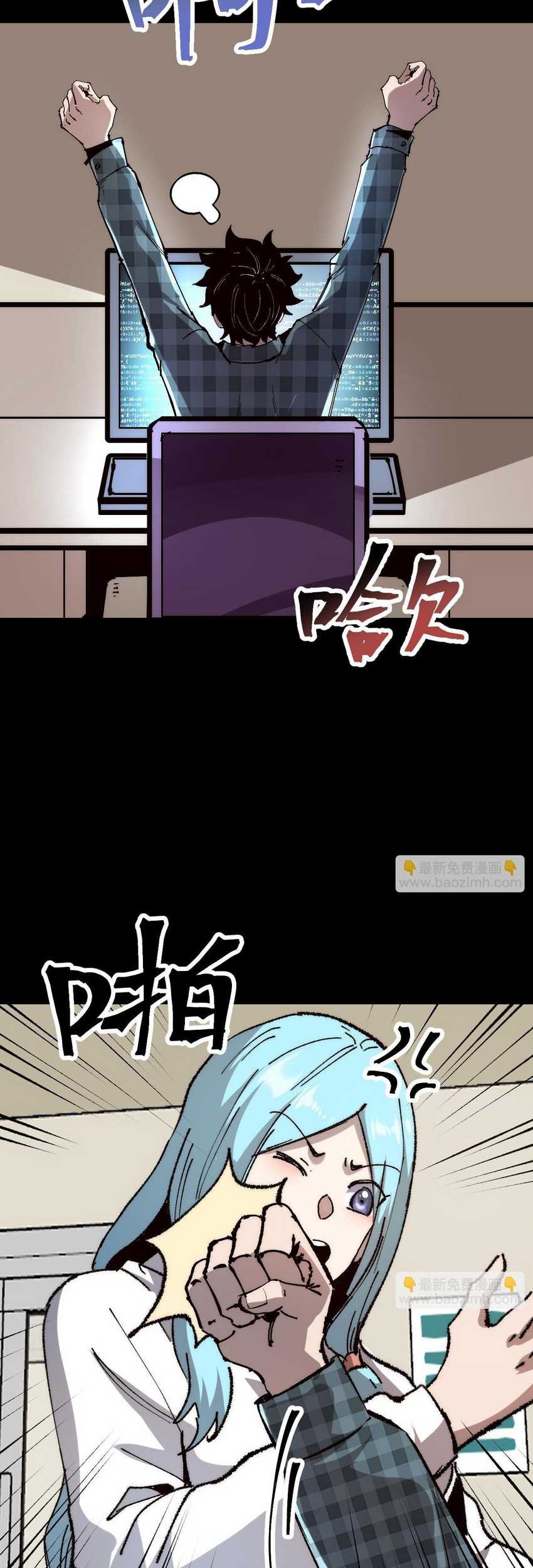 Manhua I Rely On BUG To Be The King Chapter 119 gambar 2