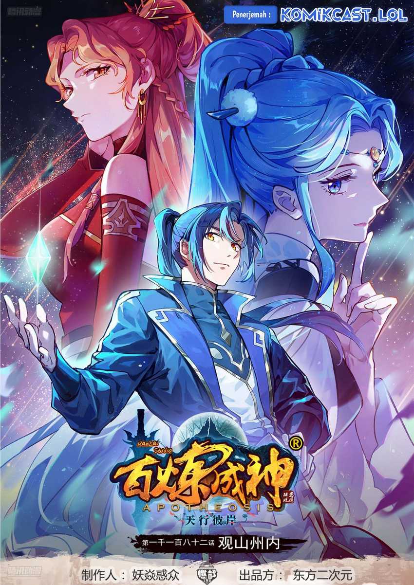 Apotheosis Chapter 1190 - Halaman 2