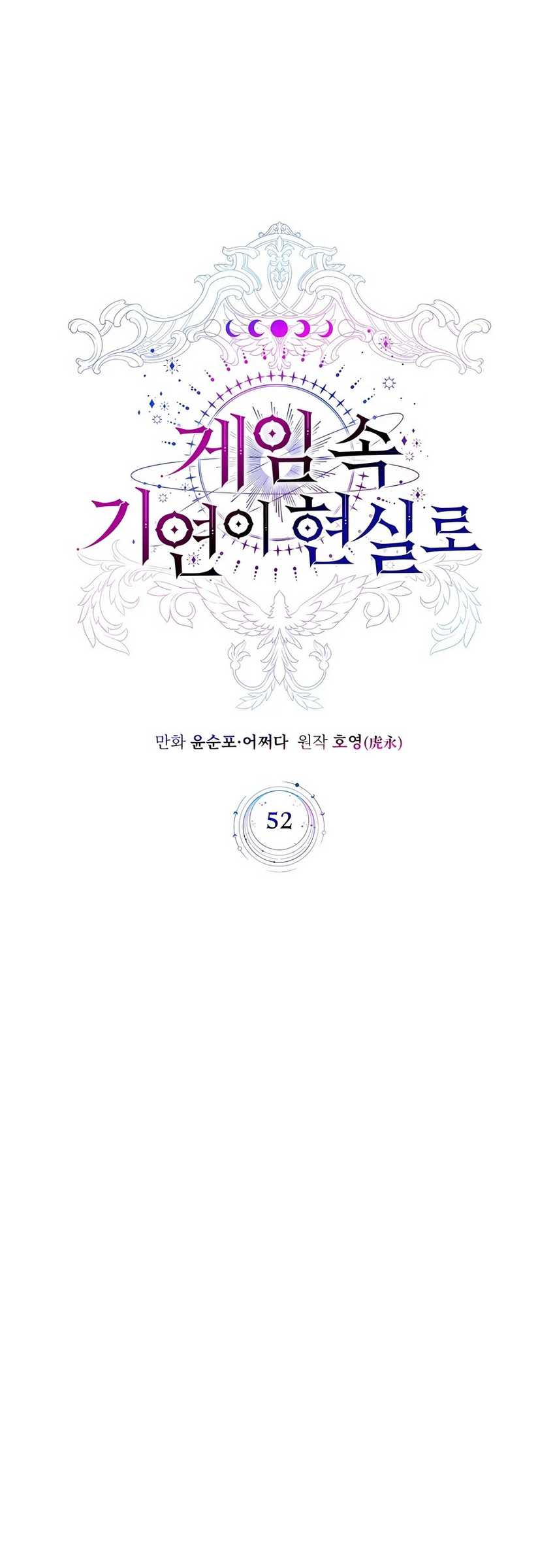 Manhwa My Lucky Encounter From the Game Turned Into Reality Chapter 52 gambar 2