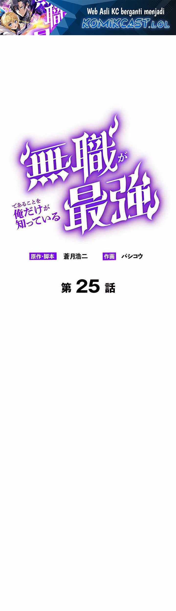 Manga I’m the Only One Who Knows That Jobless Is the Strongest Chapter 25 gambar 2