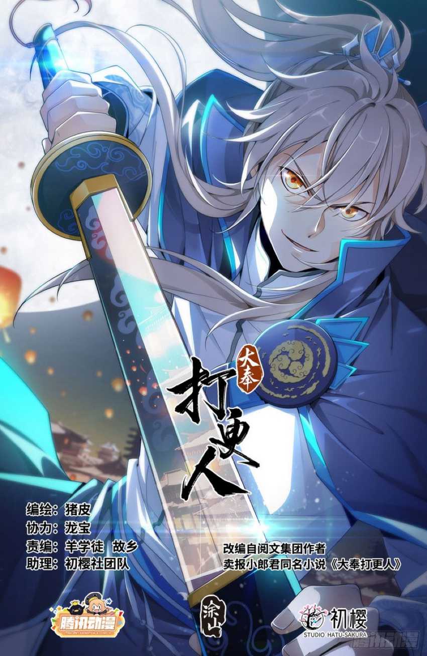 Manhua Nightwatcher Chapter 02 gambar 2