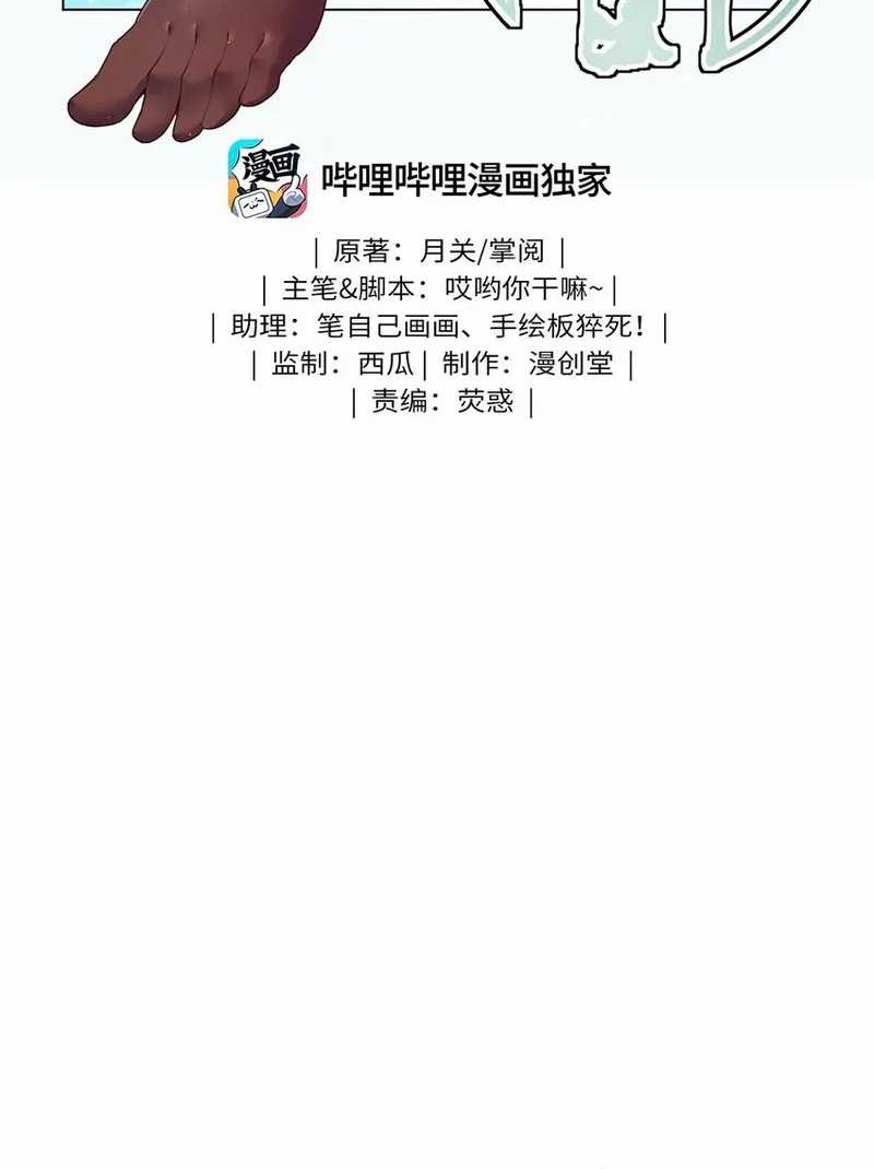 Manhua Worthless Reincarnation Chapter 07 gambar 2